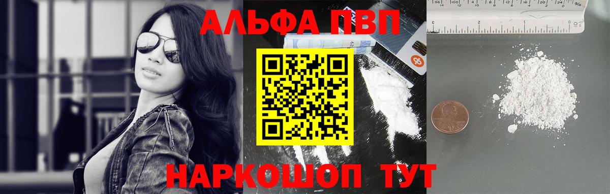 Alpha PVP Crystall  APVP Crystall  Alpha-PVP  Alpha PVP VHQ  Королёв  Вход с VPN 