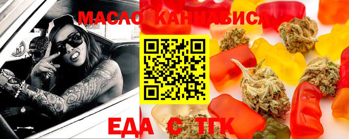 Печенье с ТГК марихуана  Вход с VPN  Королёв 