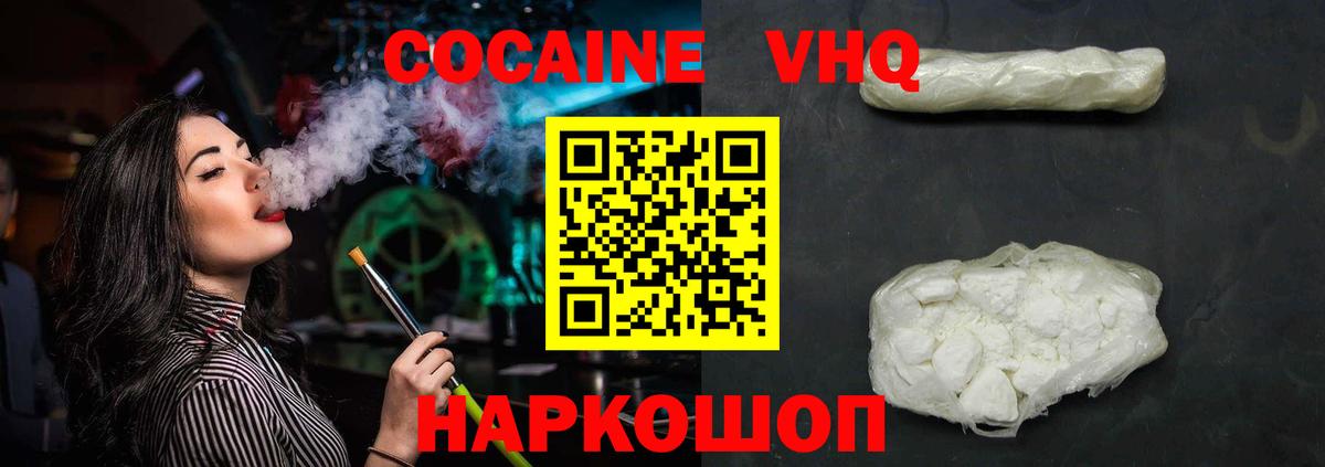 COCAIN VHQ  COCAIN Перу  Вход с VPN  Королёв 