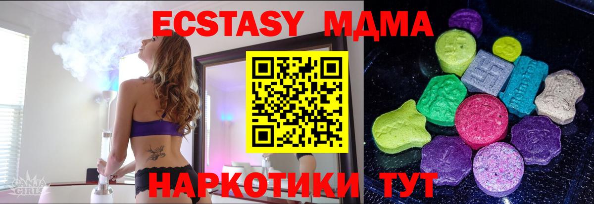 Ecstasy 250 мг Королёв