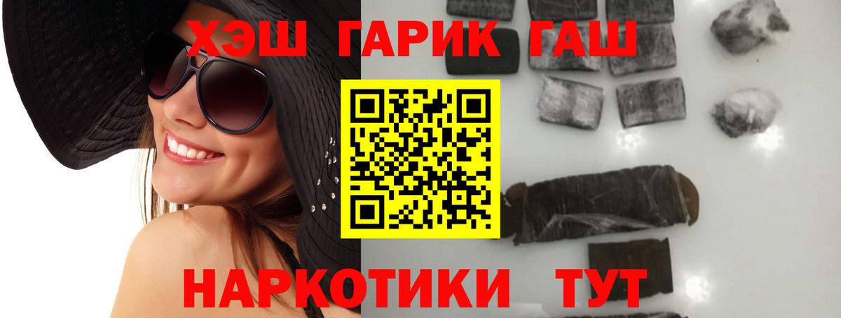 Гашиш убойный  ГАШ hashish  Королёв  Вход с VPN 