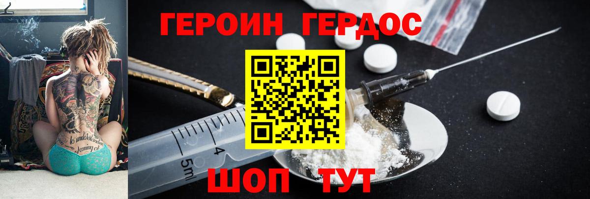 ГЕРОИН VHQ  Героин  Королёв  Вход с VPN 