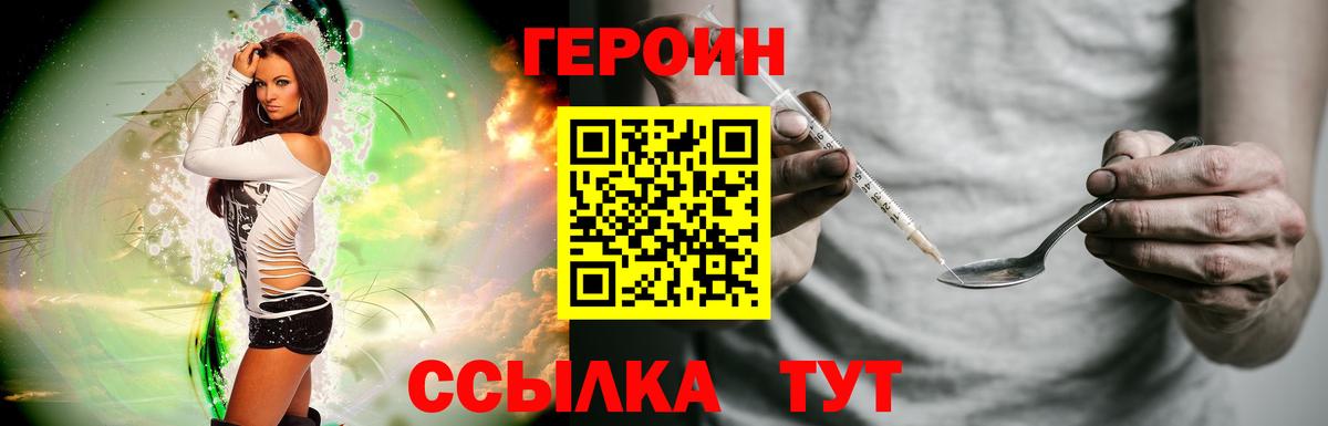 Героин хмурый Королёв