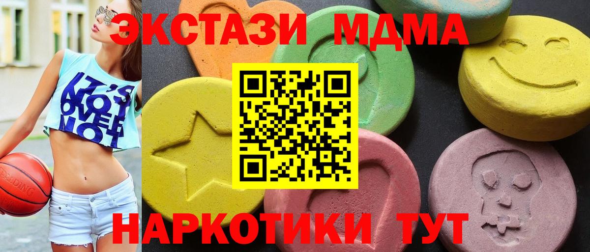 MDMA кристаллы  МДМА Molly  Вход с VPN  Королёв 