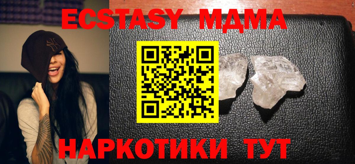 МДМА Molly Королёв