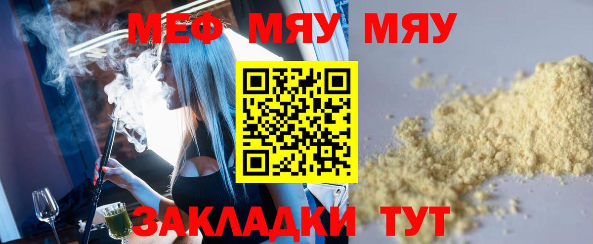 Меф мука Королёв