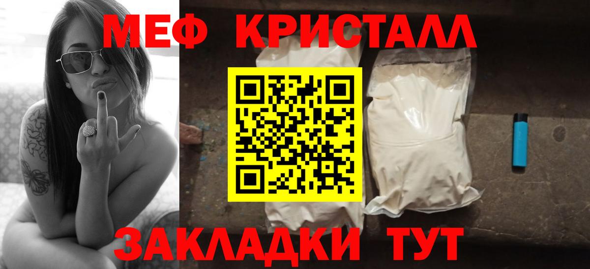 Мефедрон мука  МЯУ-МЯУ  Вход с VPN  Королёв  МЕФ mephedrone  Меф 