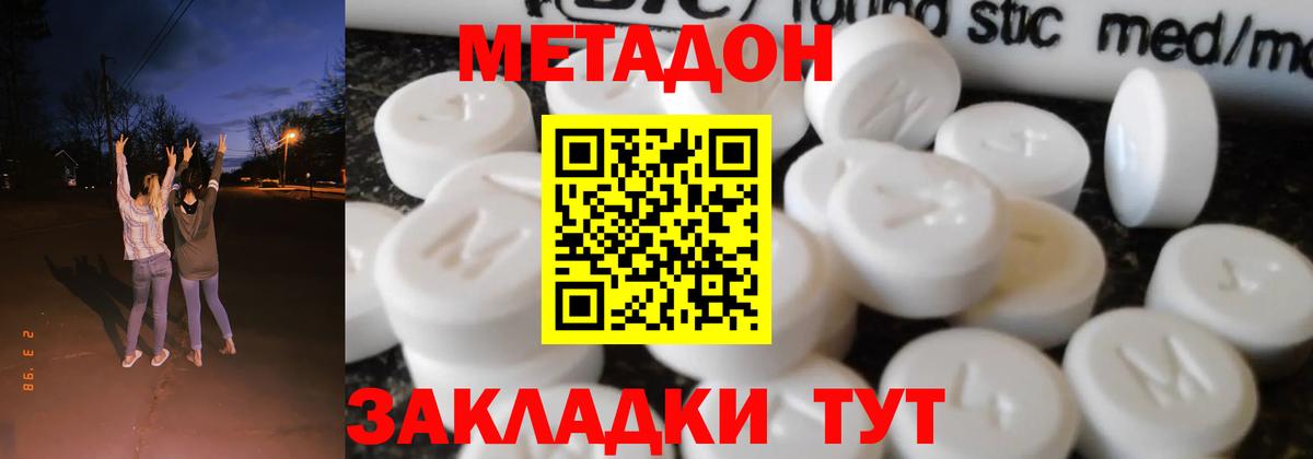 МЕТАДОН VHQ  дарк нет формула  МЕТАДОН VHQ  Королёв  Вход с VPN 