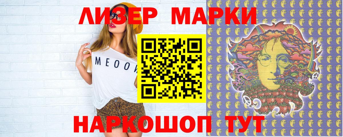 Марки 25I-NBOMe 1500мкг  Вход с VPN  Королёв  Марки 25I-NBOMe 1500мкг 