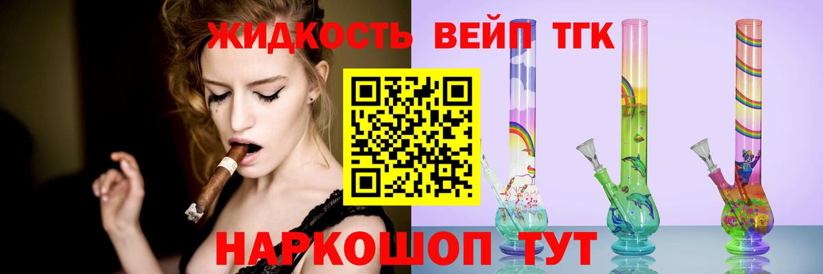 Дистиллят ТГК THC oil Королёв